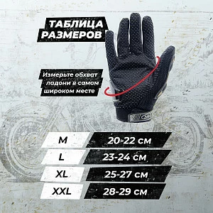 Перчатки текстильные ATAKI SC-011 (черн, XXL)