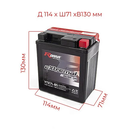 Мотоциклетный аккумулятор R-drive Extremal SILVER YTX7L-BS